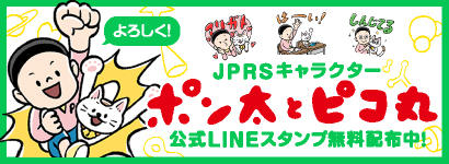 ポン太とピコ丸のLINEスタンプのダウンロードはこちらから