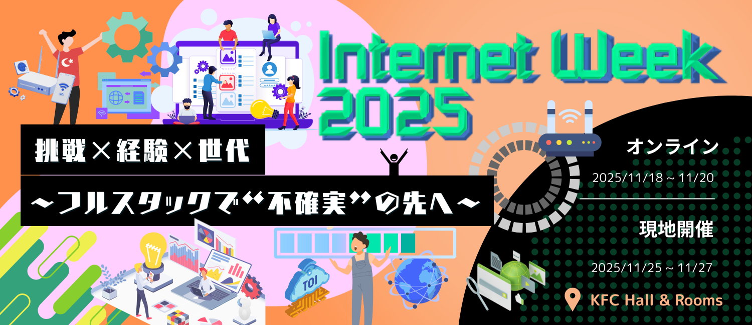 Internet Week 2025