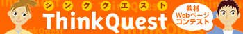 ThinkQuest