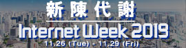 Internet Week 2019