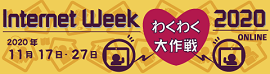 Internet Week 2019