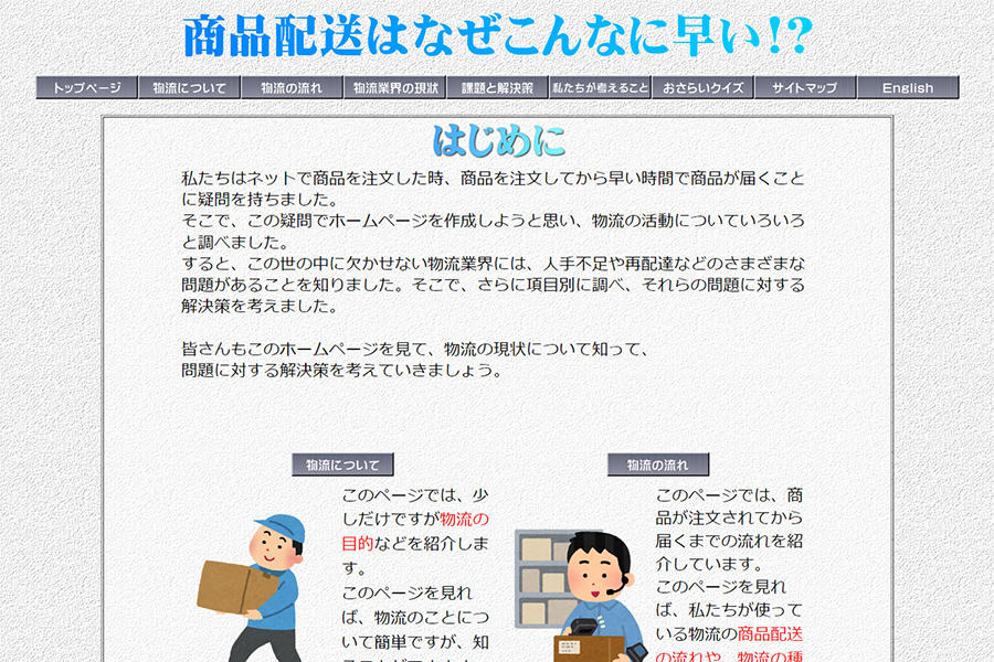 ベストドメインネーミング賞「fastest-delivery.jp、最速配送.jp」