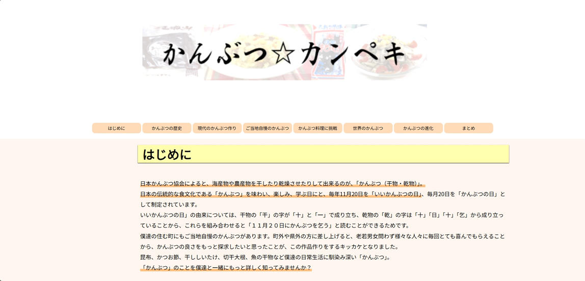 ベストドメインネーミング賞「useful-dryfoods.jp、かんぶつカンペキ.jp」